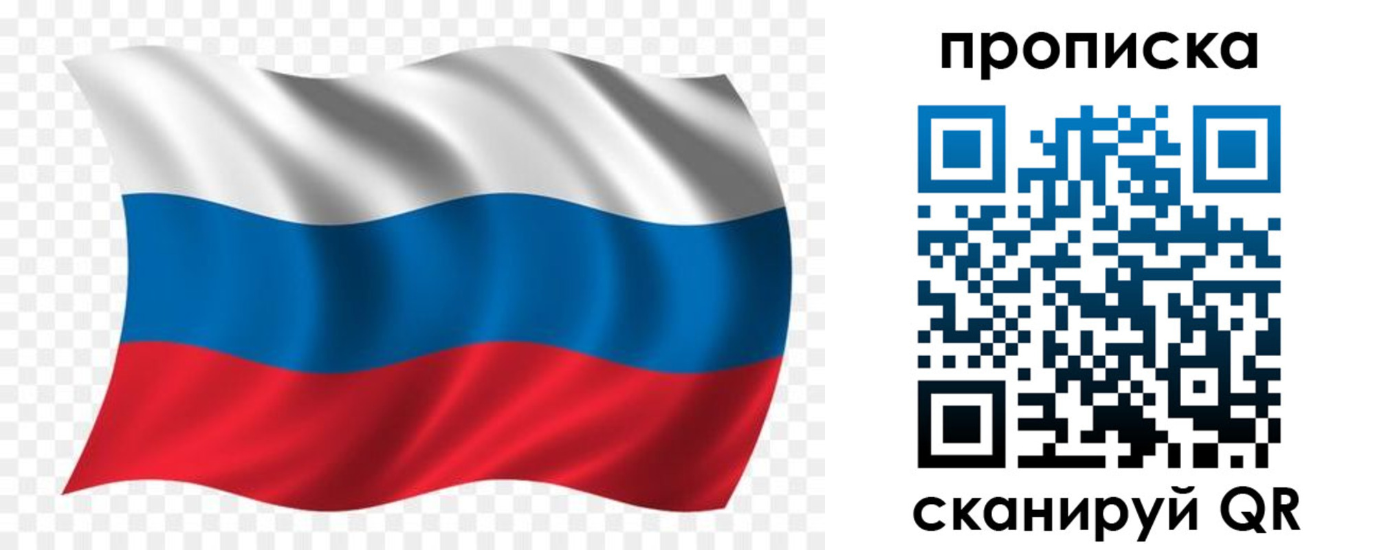 прописка для военкомата в Калтане