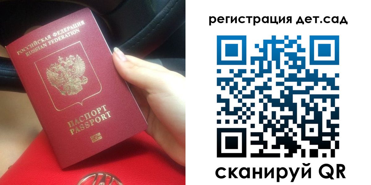 временная регистрация недорого в Калтане