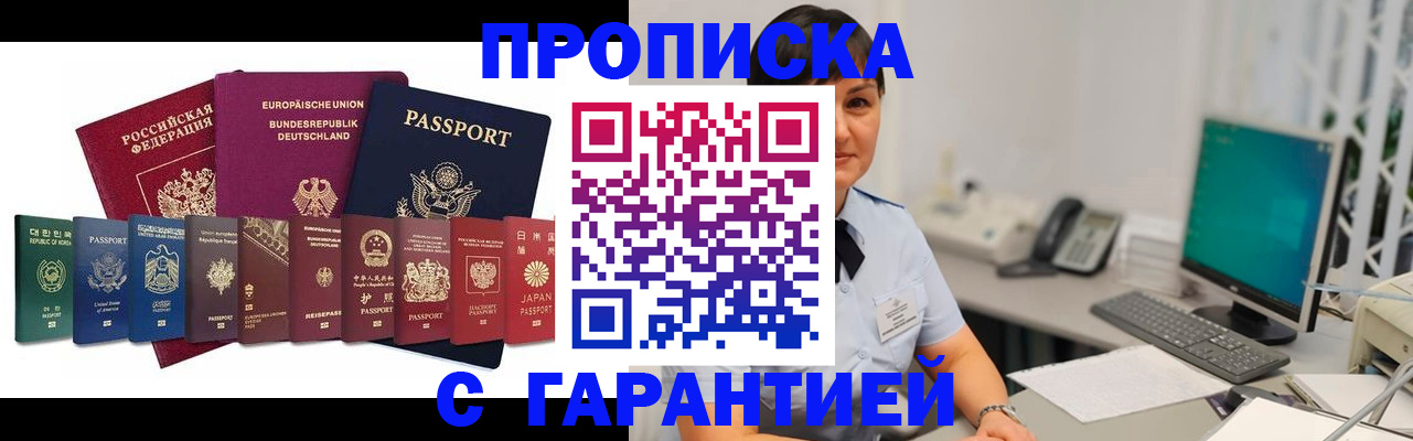 прописка ребенка в Калтане