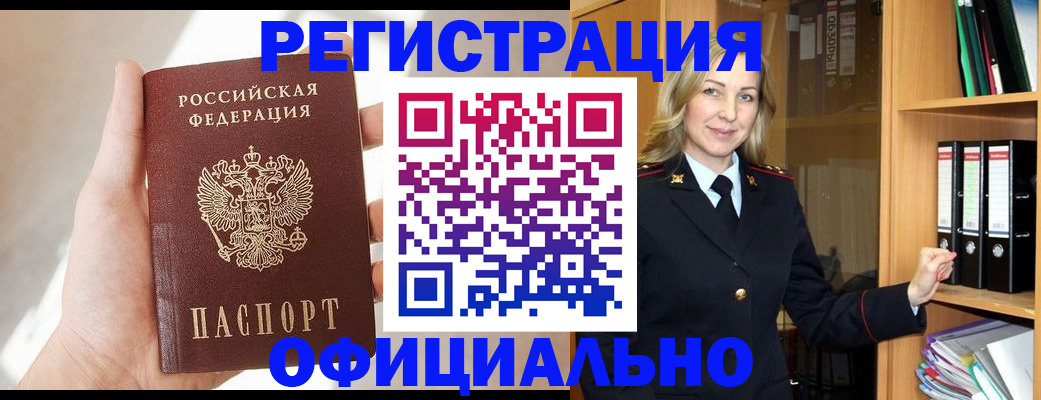 прописка поиск в Калтане