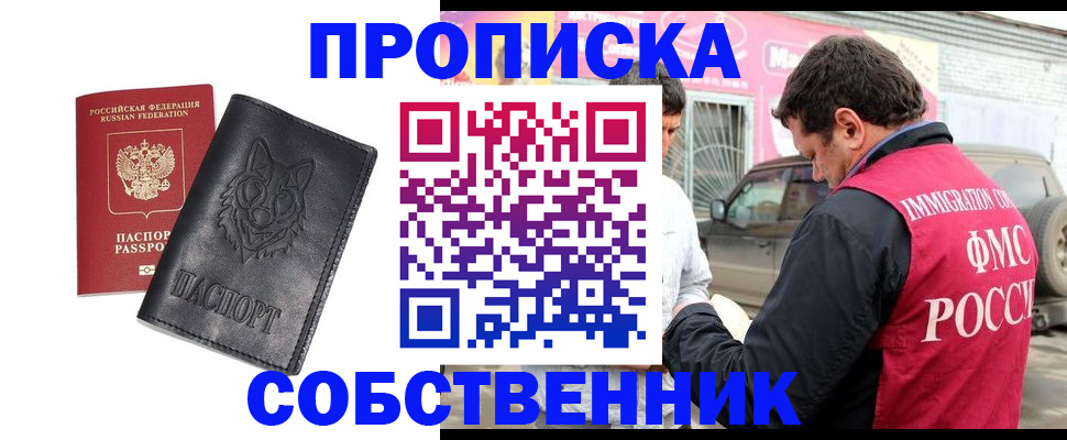 временная регистрация законно в Калтане