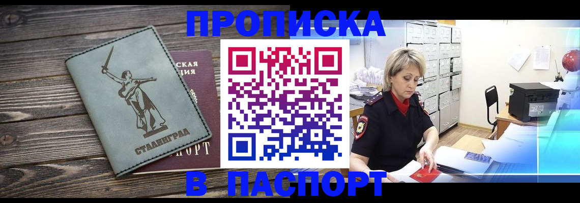временная регистрация собственник в Калтане